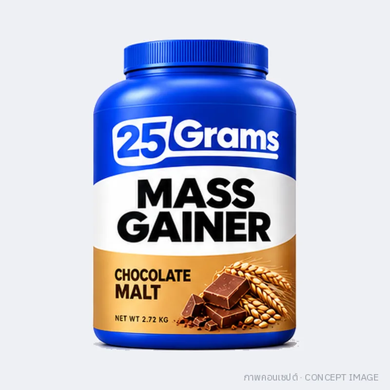 กระปุก 25 Grams Mass Gainer ขนาด 2.72 กก.