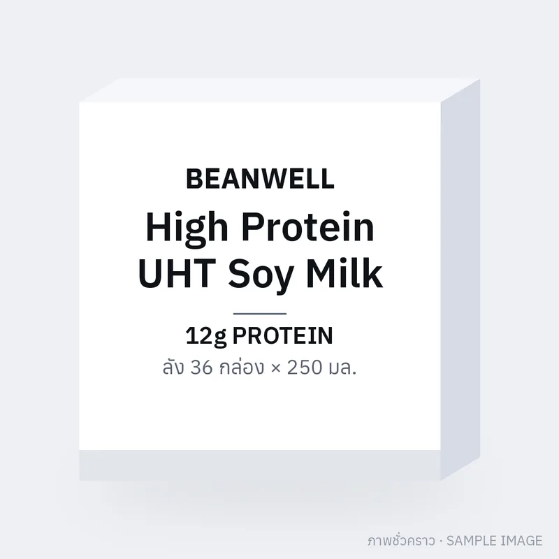 Beanwell High Protein UHT Soy Milk ลัง 36 กล่อง × 250 มล.