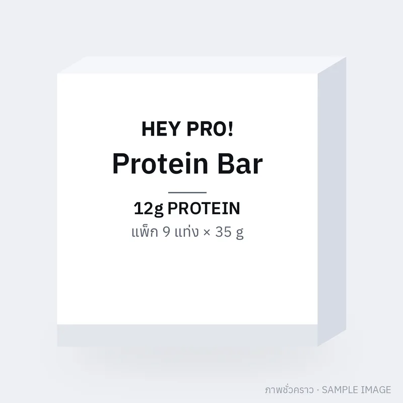 Hey Pro! Protein Bar แพ็ก 9 แท่ง × 35 ก.